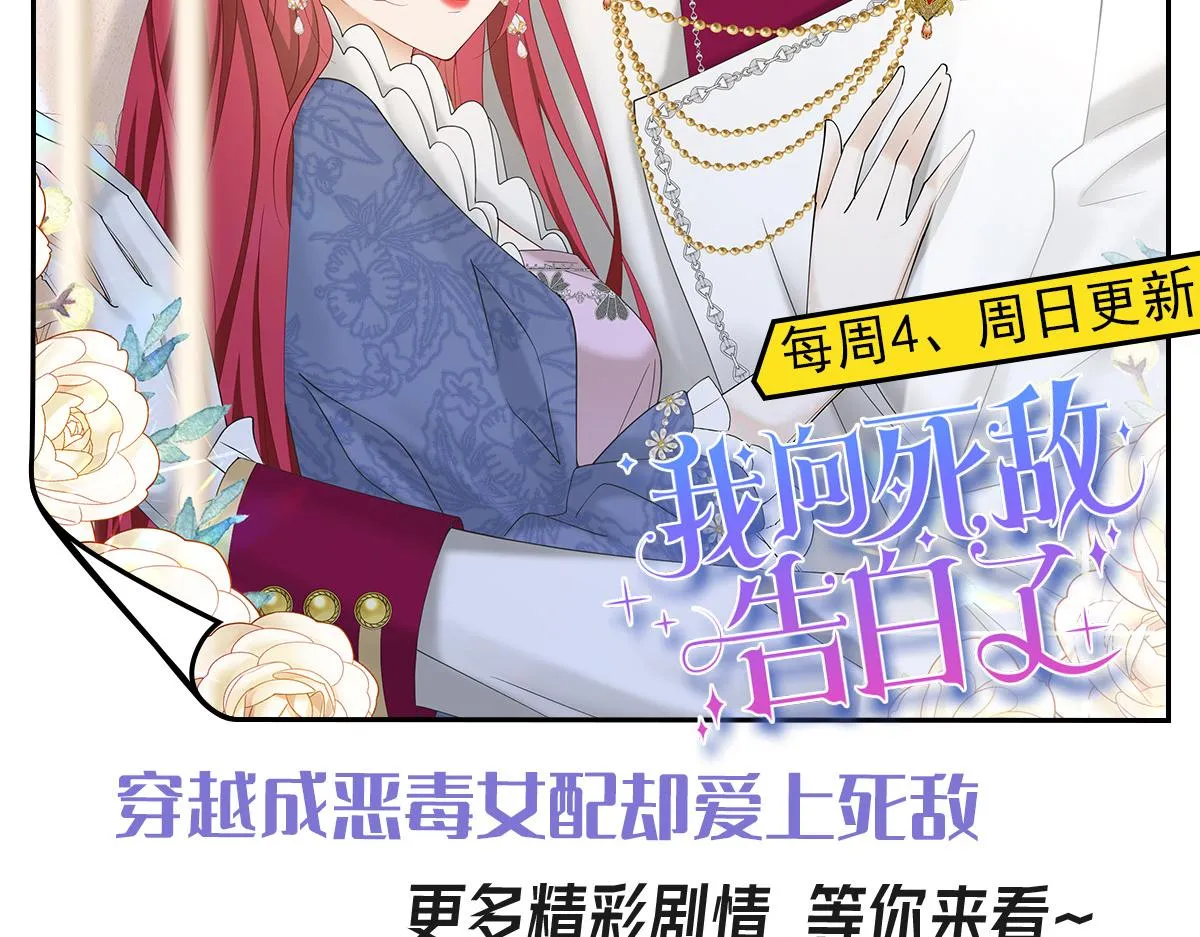 第23话 为什么只有一张床？ 第211页