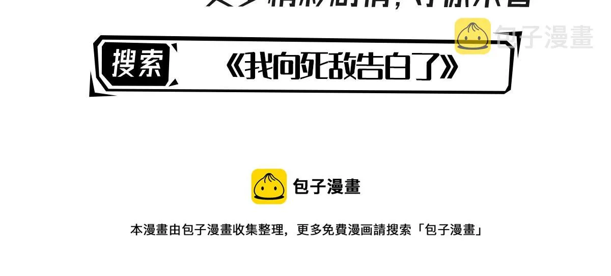 第23话 为什么只有一张床？ 第212页