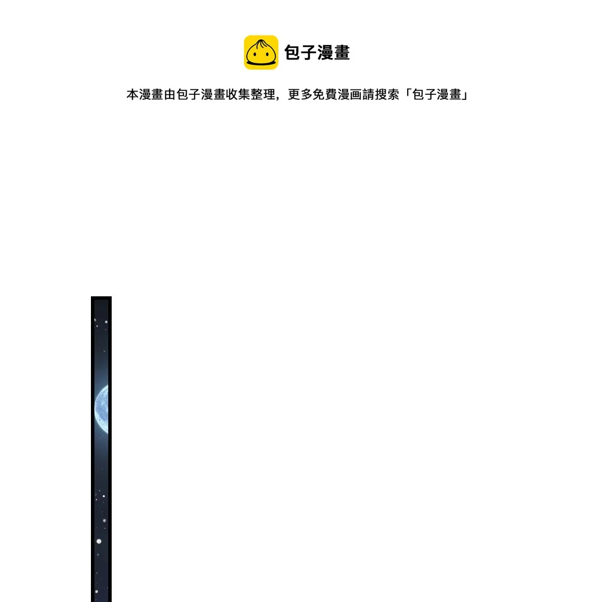 第24话 既然是夫妻就要亲密些 第1页