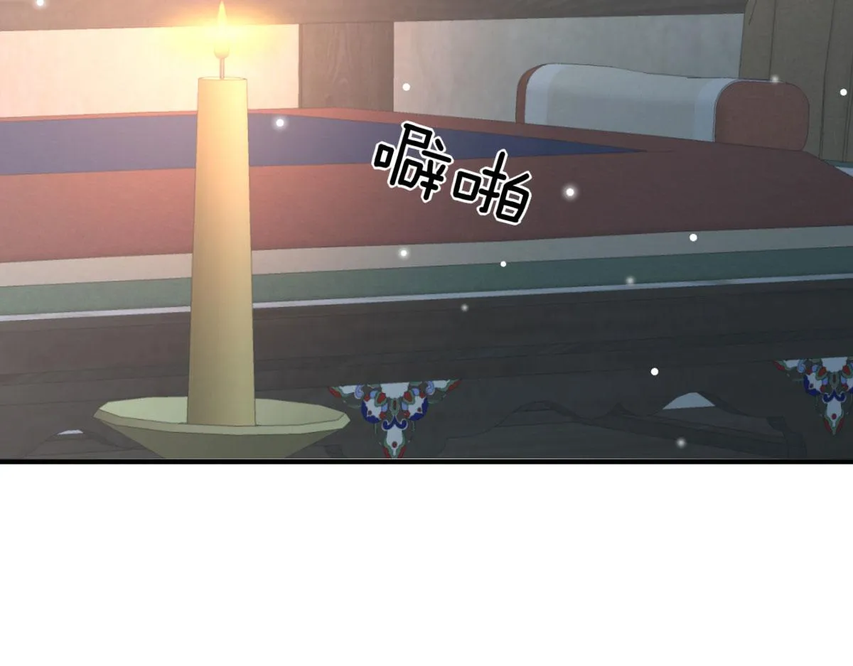 第24话 既然是夫妻就要亲密些 第4页