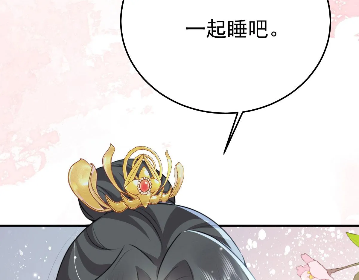 第24话 既然是夫妻就要亲密些 第28页