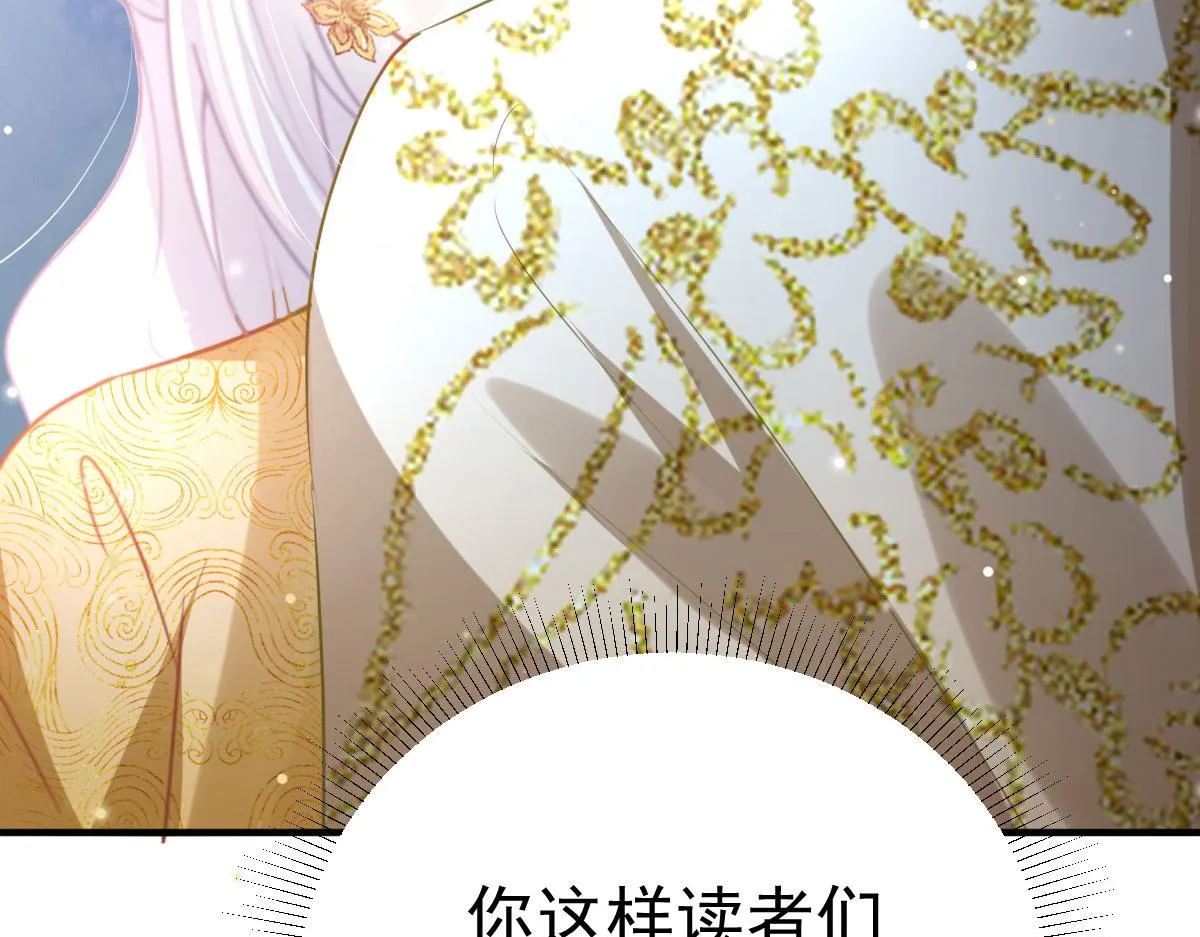 第24话 既然是夫妻就要亲密些 第35页