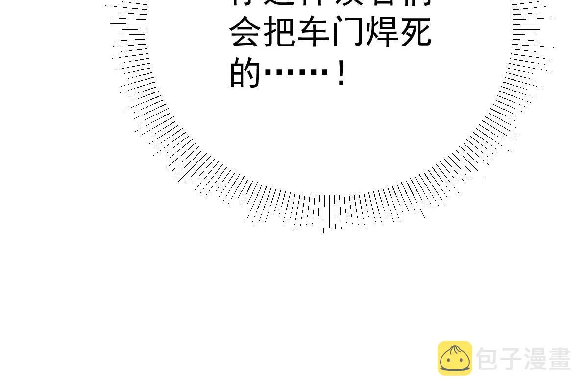 第24话 既然是夫妻就要亲密些 第36页