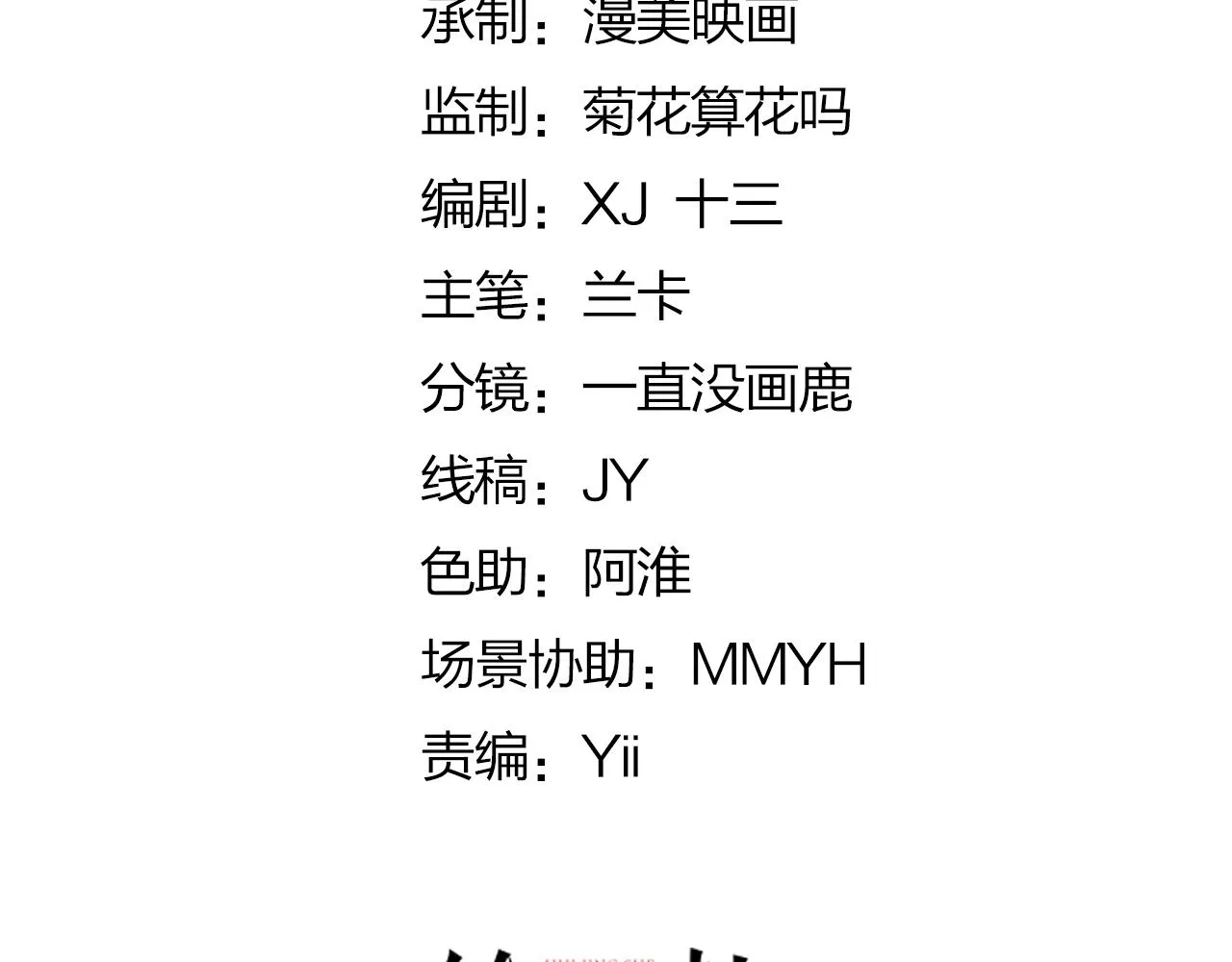 第24话 既然是夫妻就要亲密些 第39页