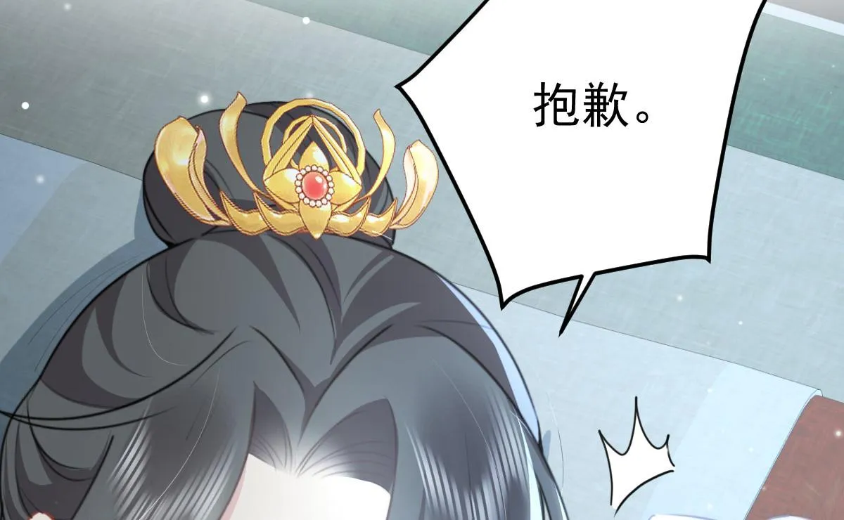 第24话 既然是夫妻就要亲密些 第55页