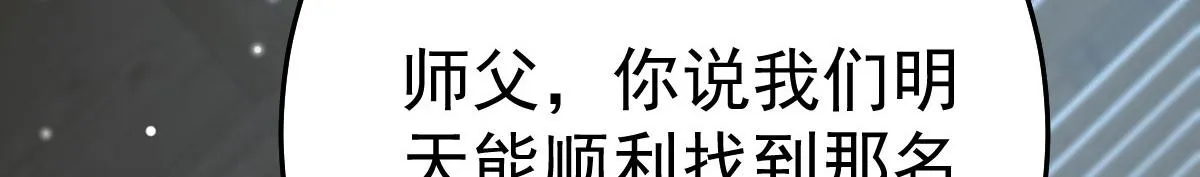 第24话 既然是夫妻就要亲密些 第65页