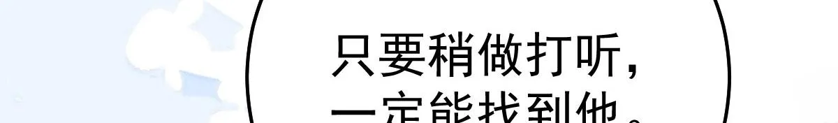 第24话 既然是夫妻就要亲密些 第69页