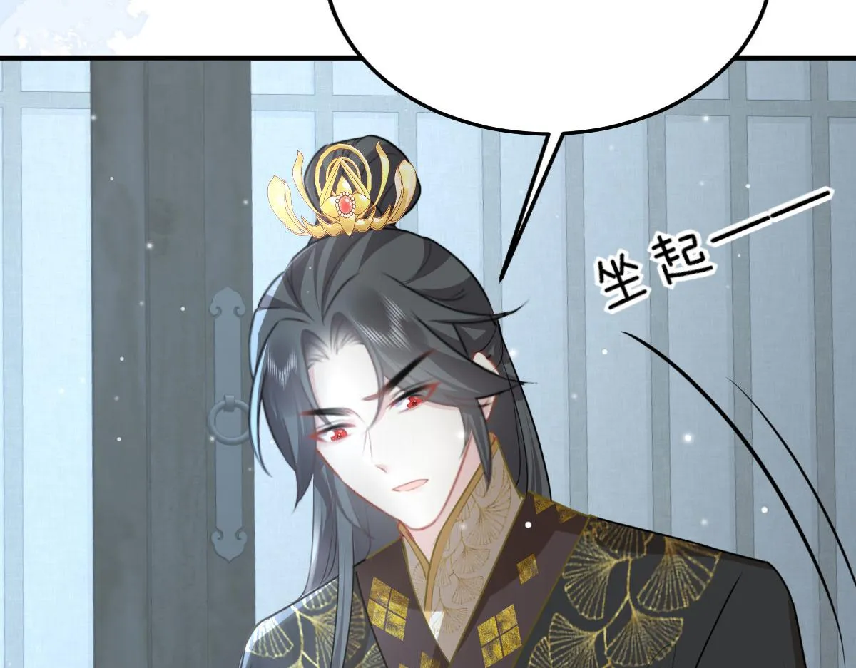 第24话 既然是夫妻就要亲密些 第75页