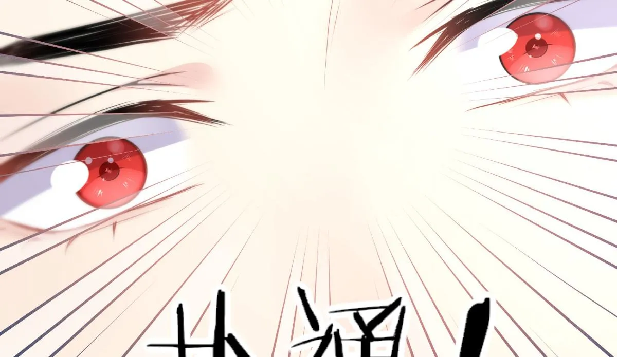 第24话 既然是夫妻就要亲密些 第94页
