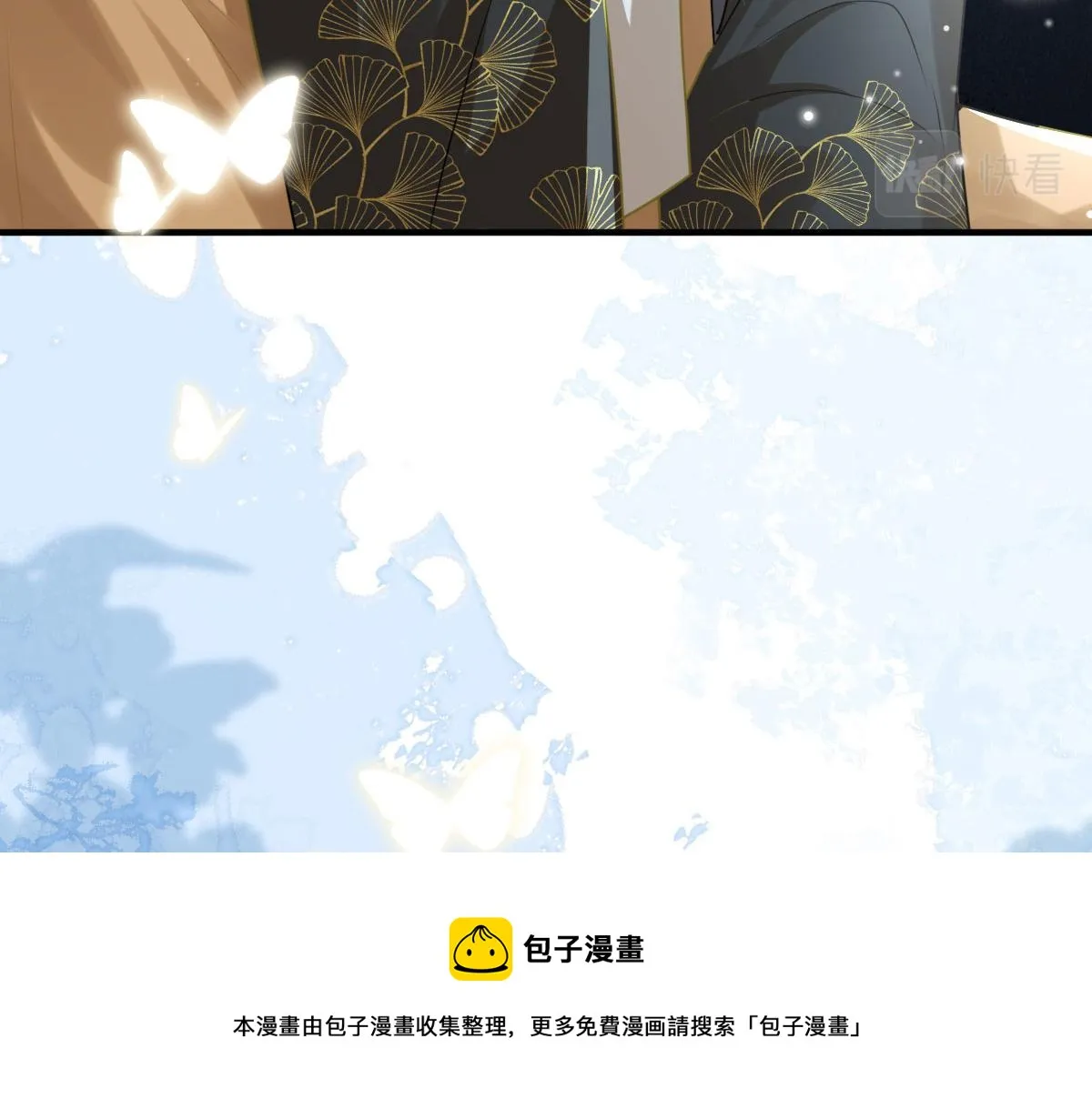 第24话 既然是夫妻就要亲密些 第99页