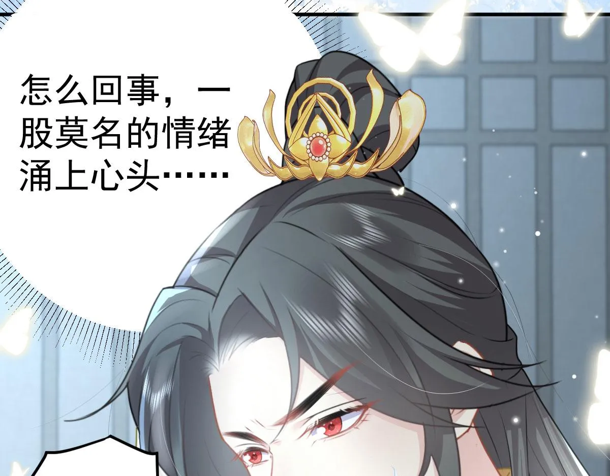 第24话 既然是夫妻就要亲密些 第101页