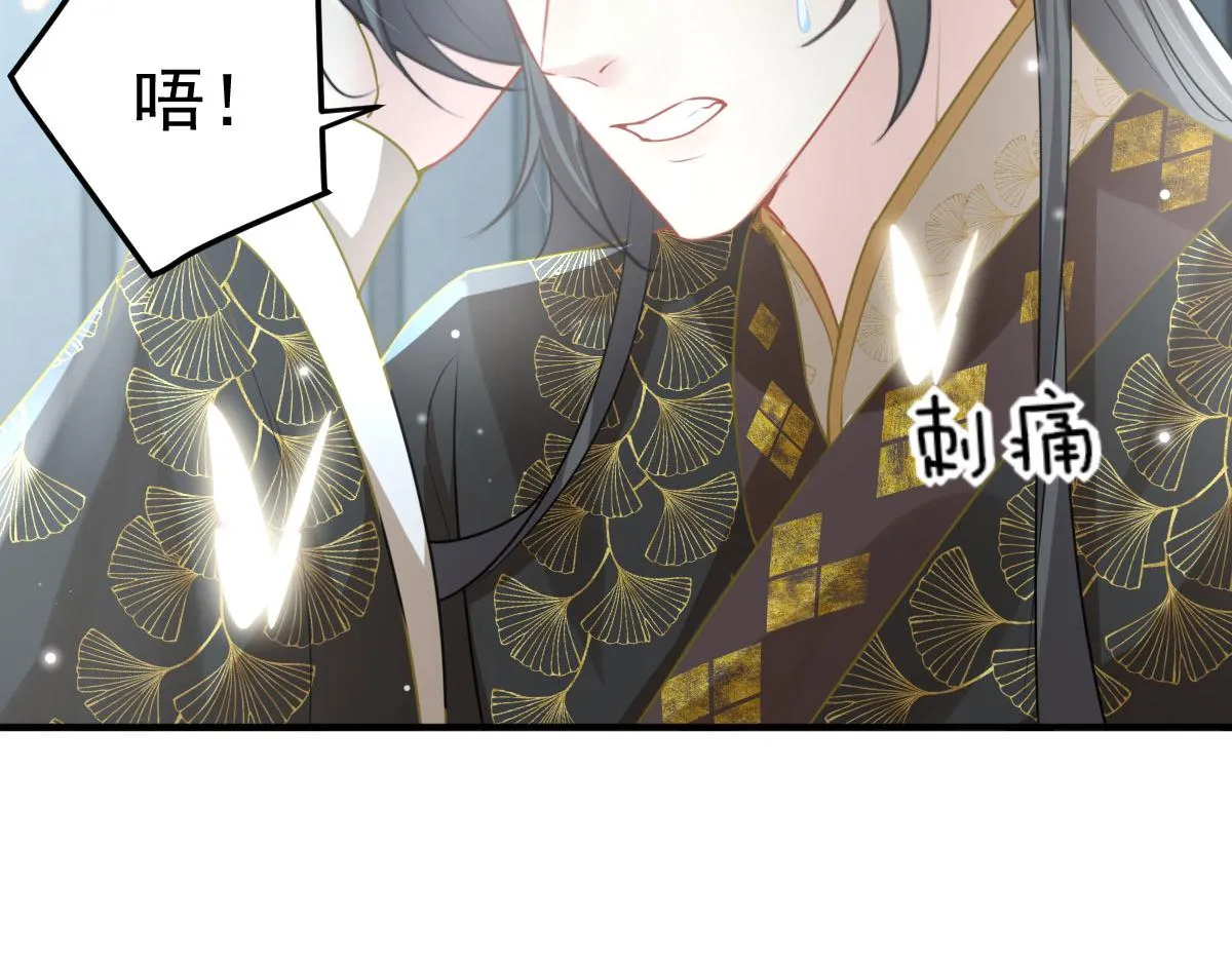 第24话 既然是夫妻就要亲密些 第102页