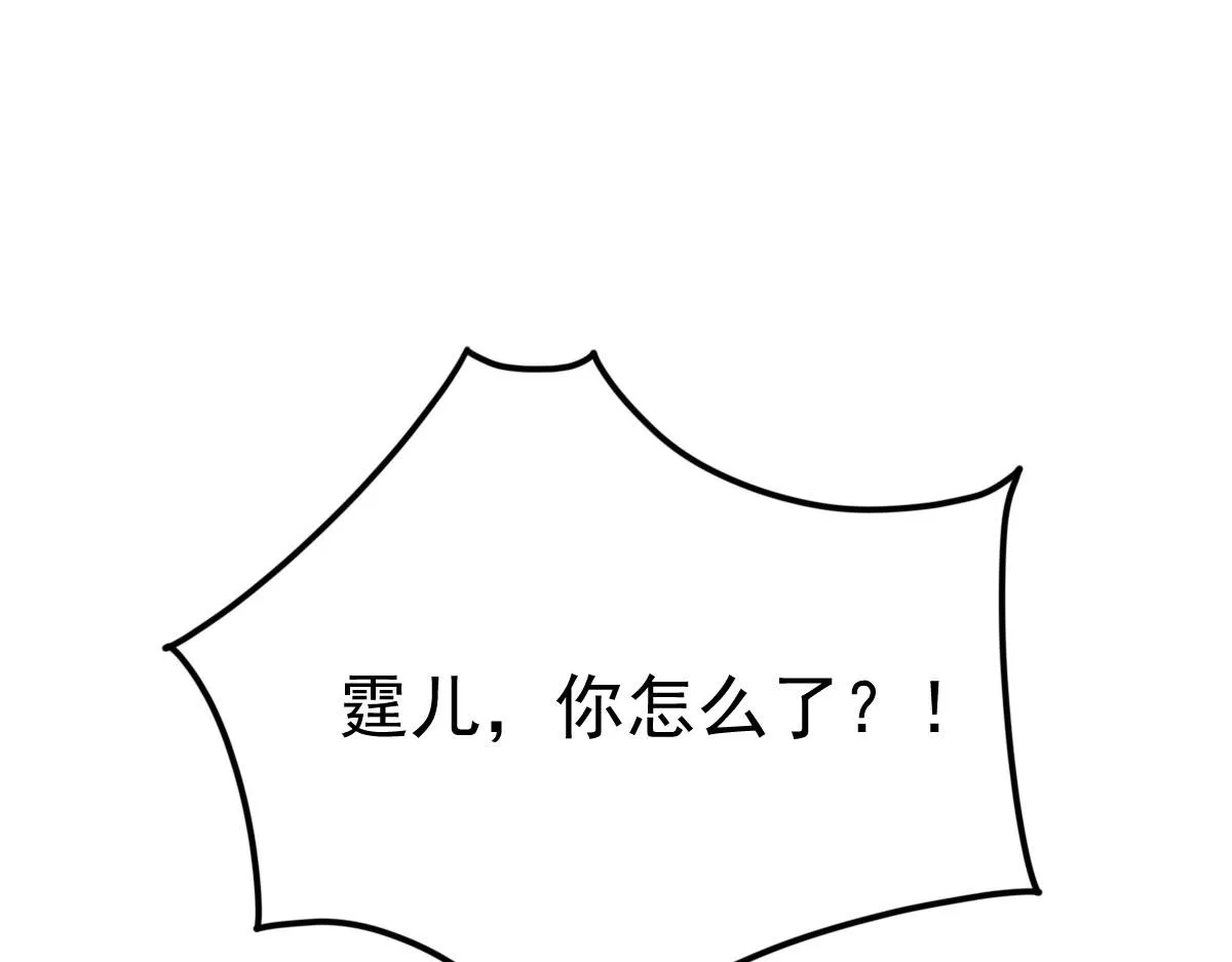 第24话 既然是夫妻就要亲密些 第104页