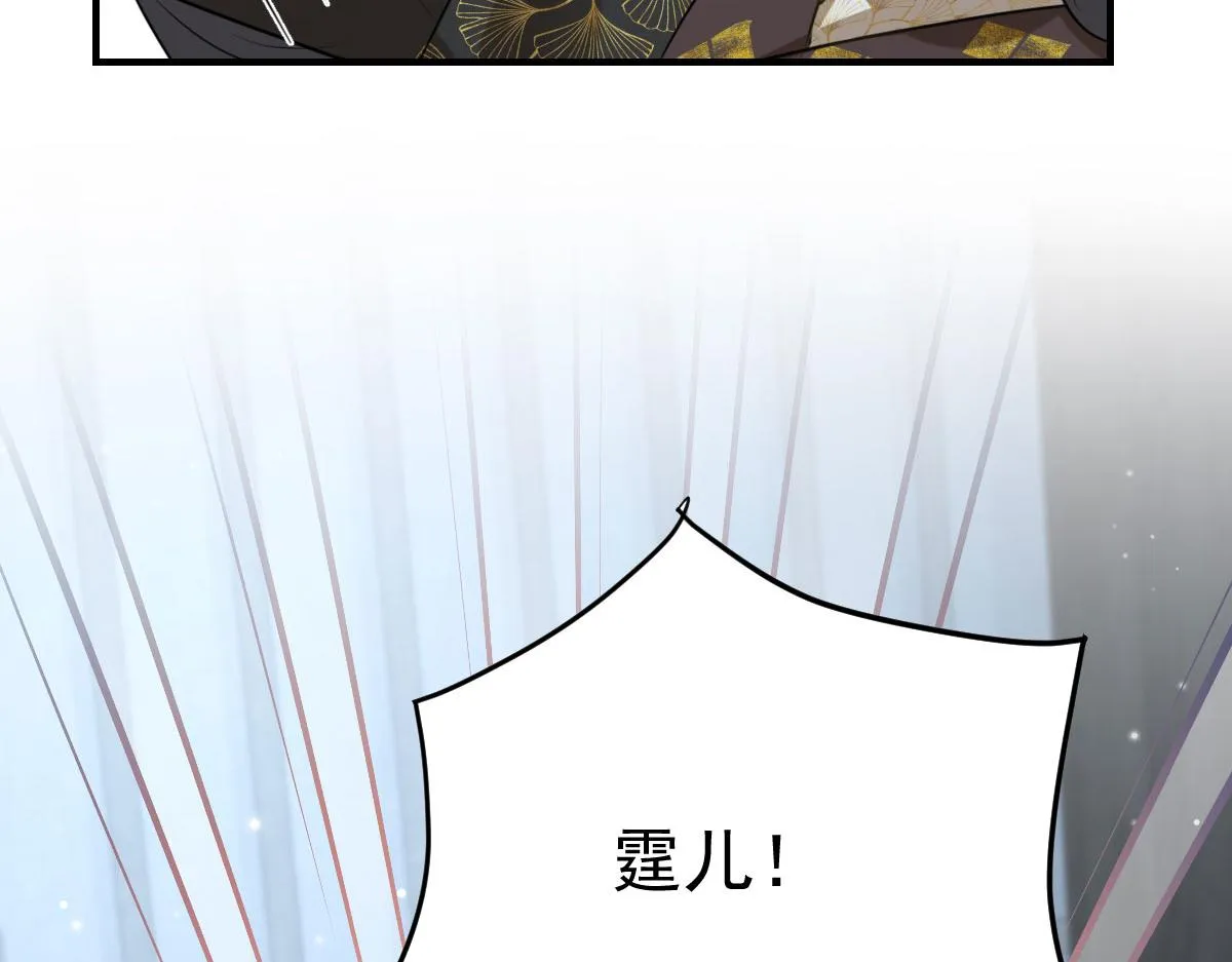 第24话 既然是夫妻就要亲密些 第114页