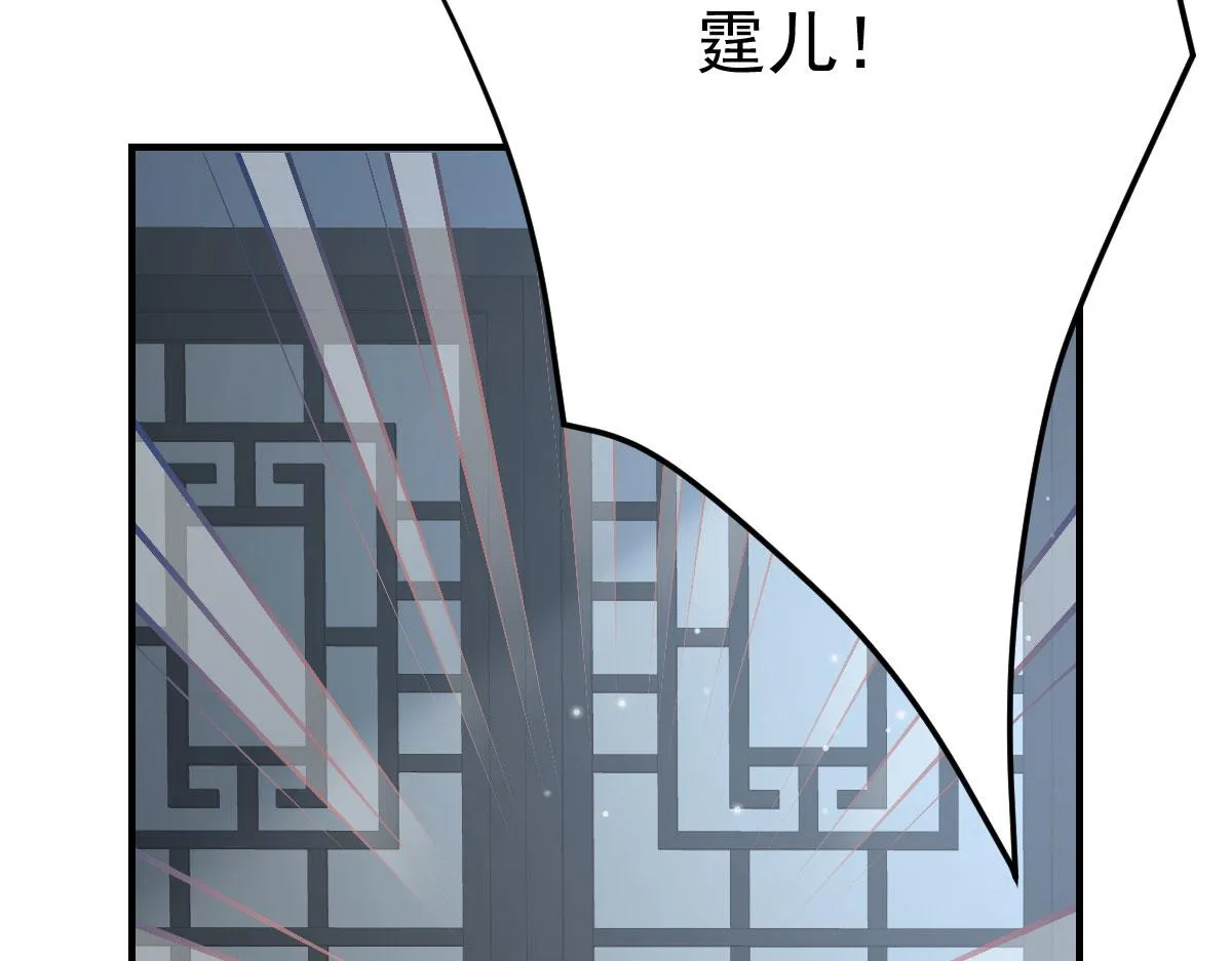 第24话 既然是夫妻就要亲密些 第119页