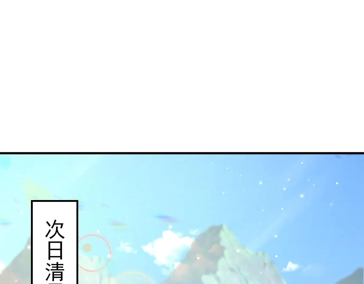第24话 既然是夫妻就要亲密些 第124页