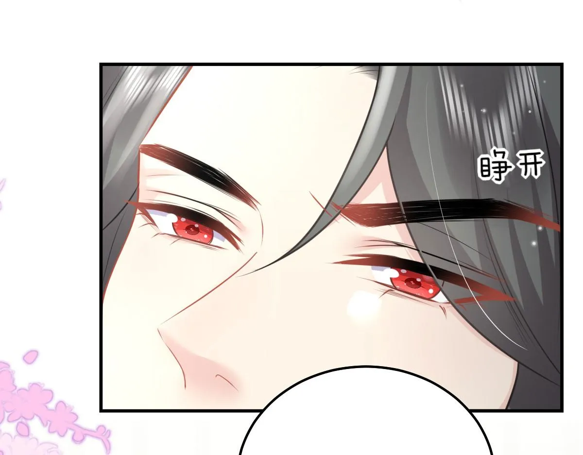 第24话 既然是夫妻就要亲密些 第128页
