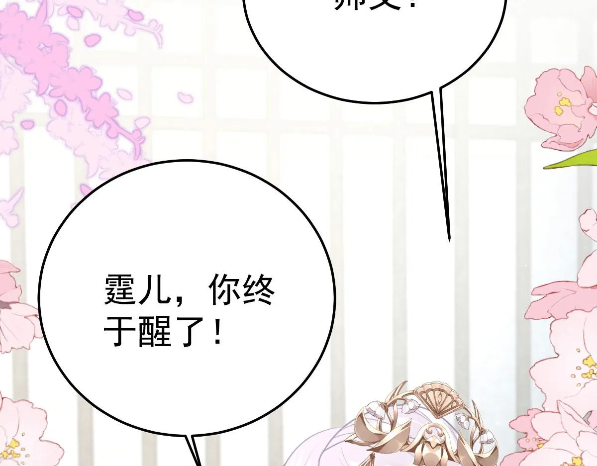 第24话 既然是夫妻就要亲密些 第130页