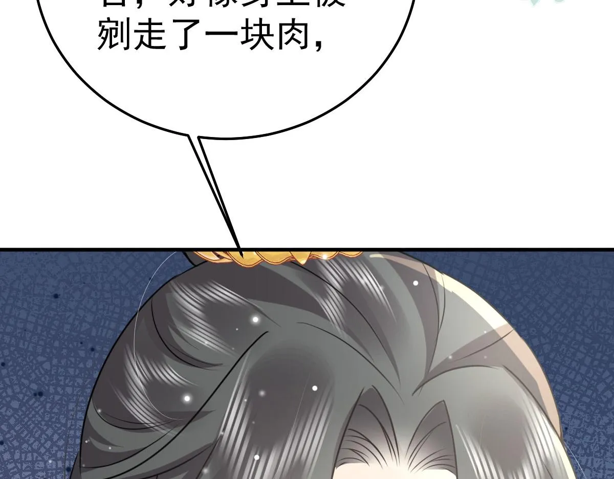 第24话 既然是夫妻就要亲密些 第139页