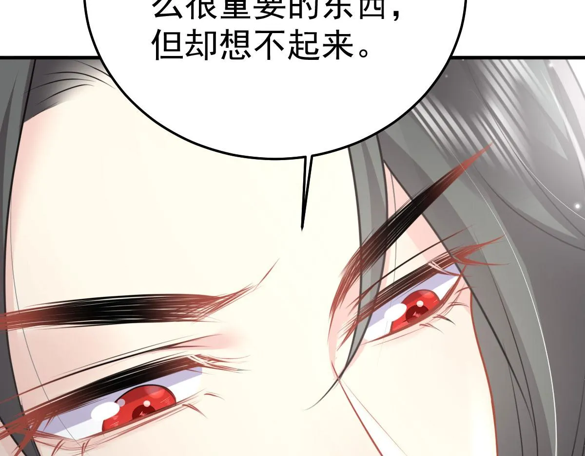 第24话 既然是夫妻就要亲密些 第143页