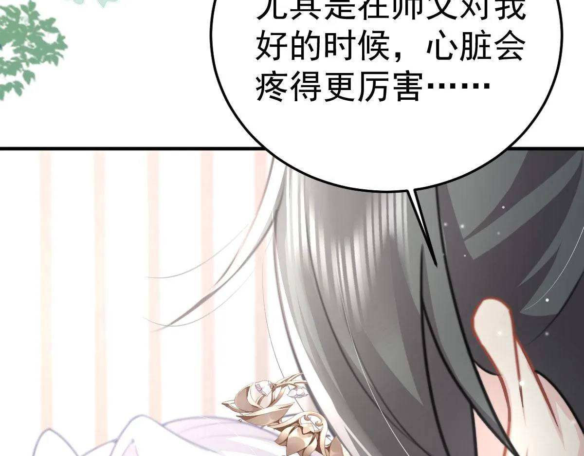 第24话 既然是夫妻就要亲密些 第146页