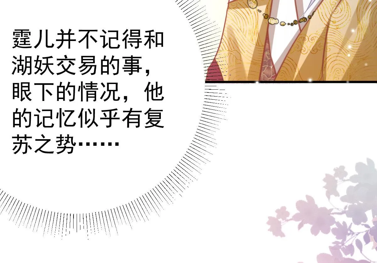 第24话 既然是夫妻就要亲密些 第152页