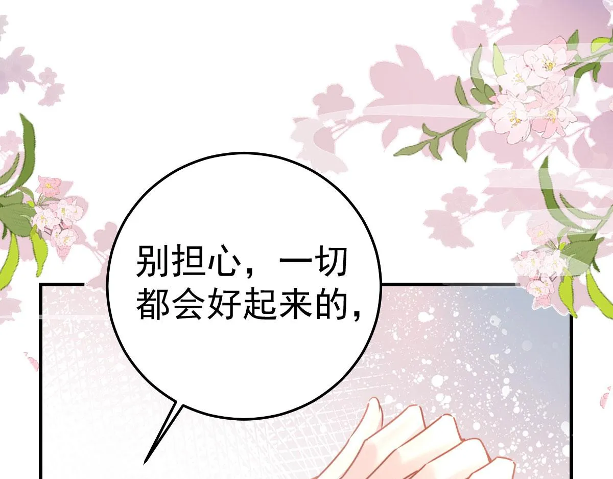 第24话 既然是夫妻就要亲密些 第153页
