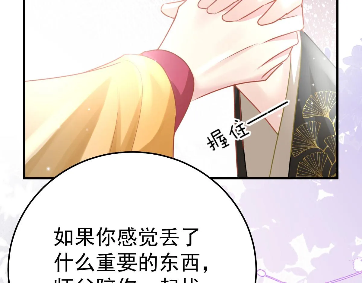 第24话 既然是夫妻就要亲密些 第154页
