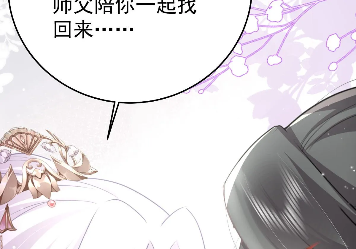 第24话 既然是夫妻就要亲密些 第155页