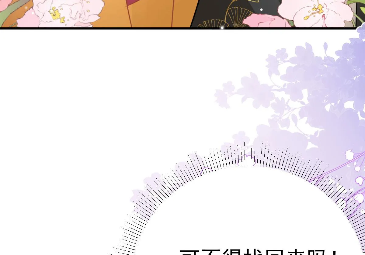 第24话 既然是夫妻就要亲密些 第158页