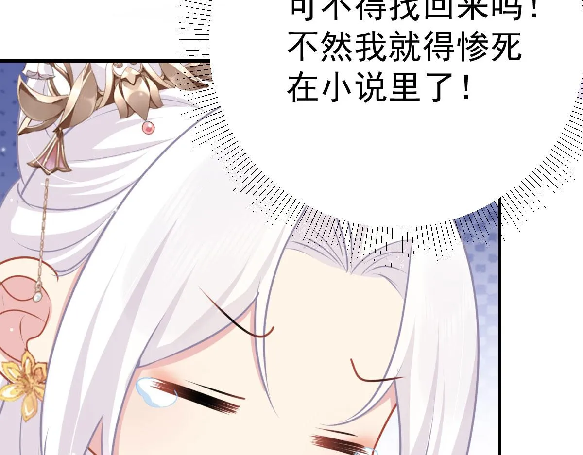 第24话 既然是夫妻就要亲密些 第159页