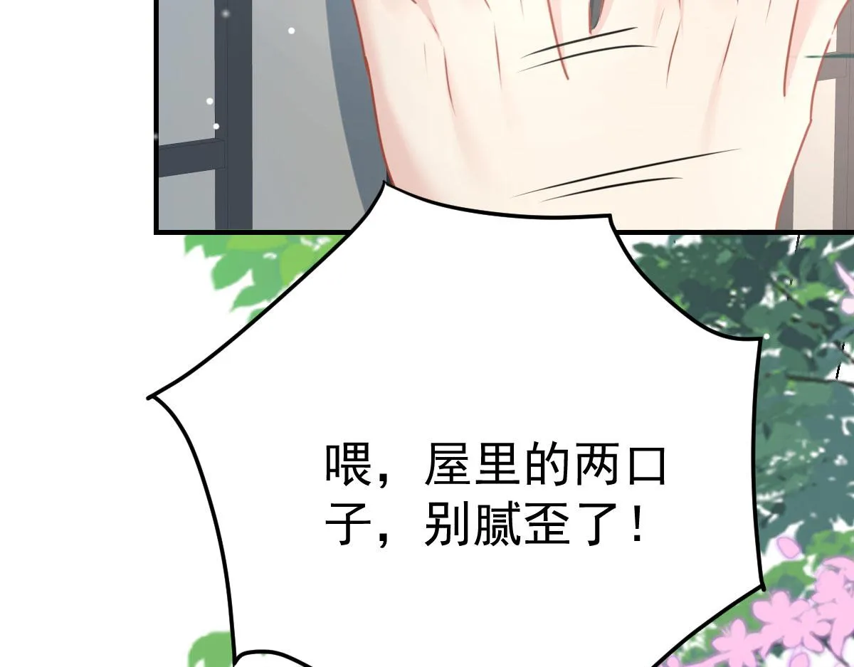 第24话 既然是夫妻就要亲密些 第162页