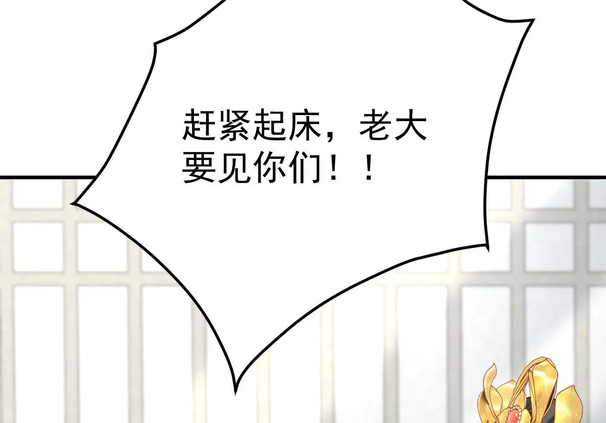 第24话 既然是夫妻就要亲密些 第167页