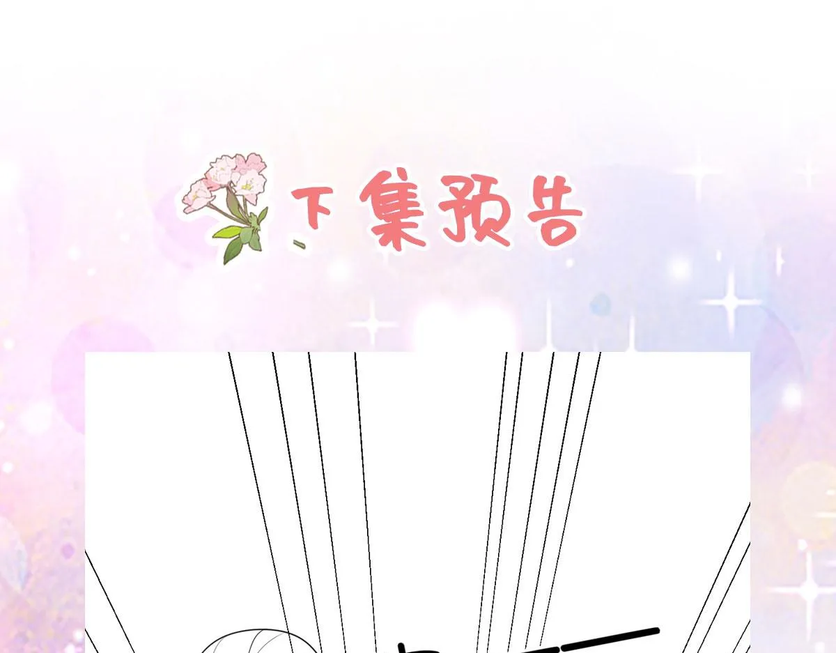 第24话 既然是夫妻就要亲密些 第171页