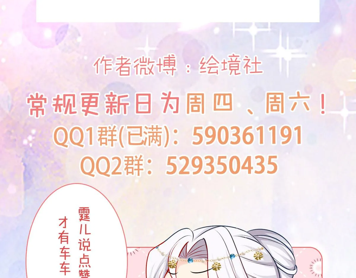 第24话 既然是夫妻就要亲密些 第175页