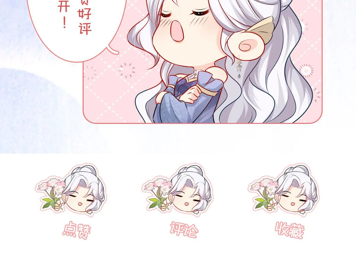 第24话 既然是夫妻就要亲密些 第176页