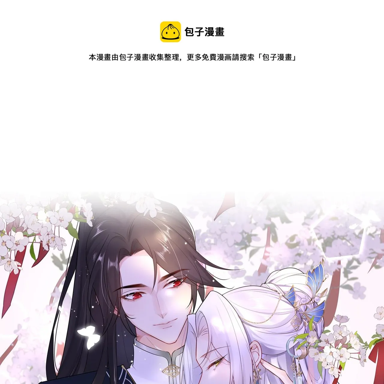 第25话 娘子，要等我回来 第1页