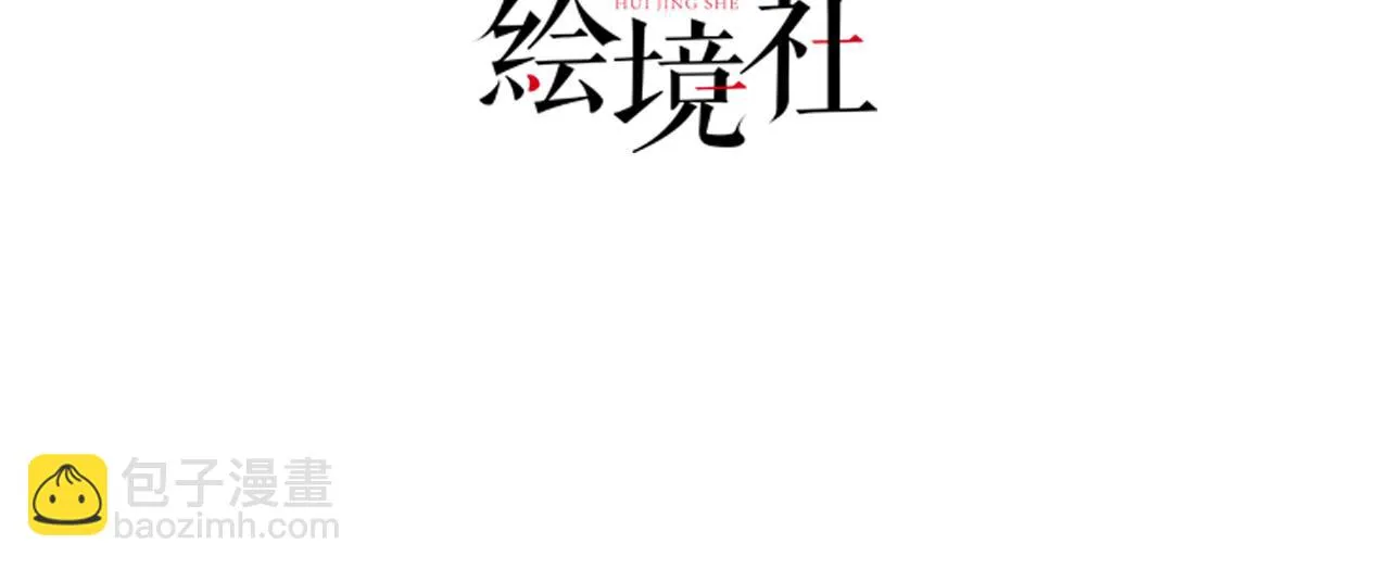 第25话 娘子，要等我回来 第4页