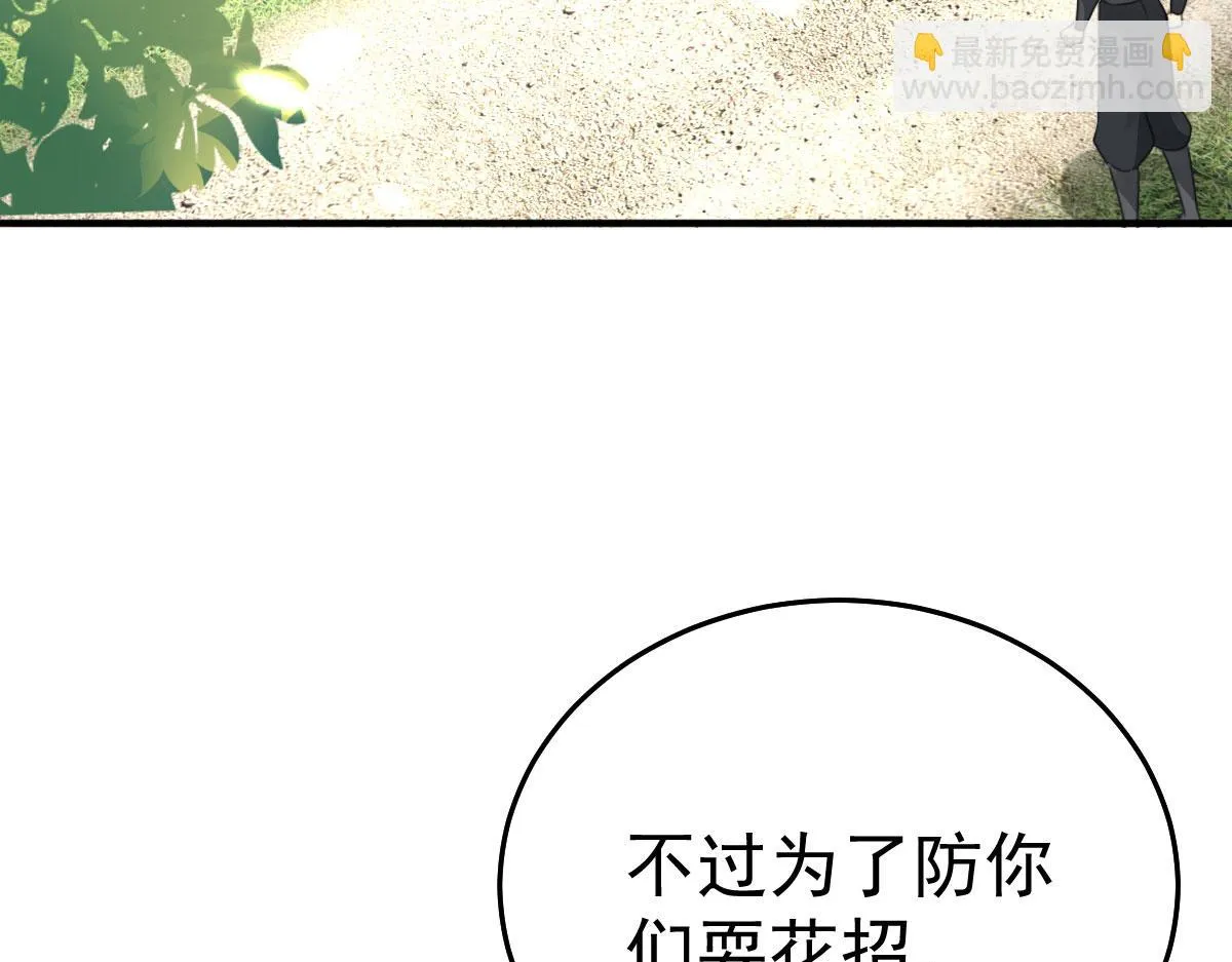 第25话 娘子，要等我回来 第9页
