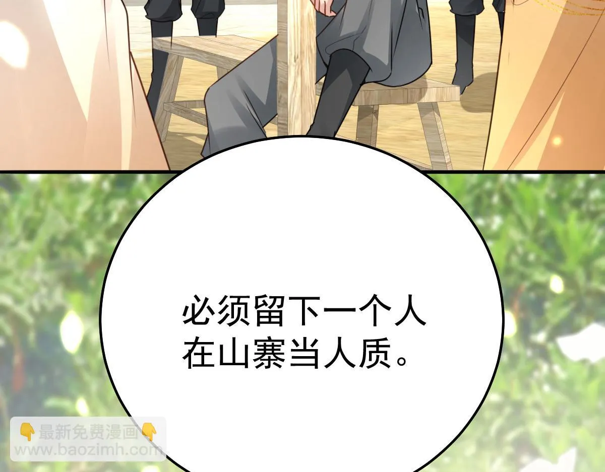 第25话 娘子，要等我回来 第11页