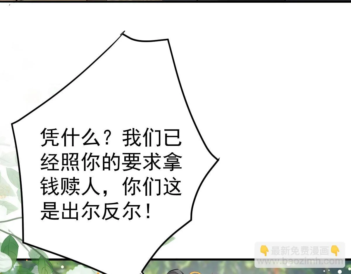 第25话 娘子，要等我回来 第17页