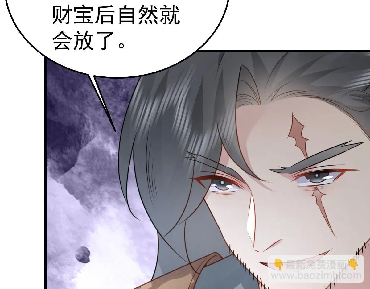 第25话 娘子，要等我回来 第21页