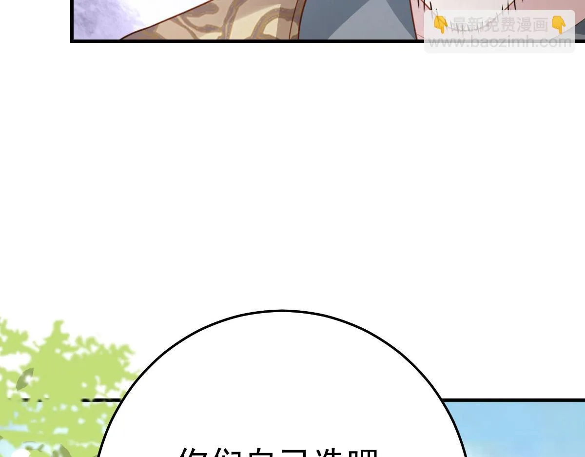 第25话 娘子，要等我回来 第22页