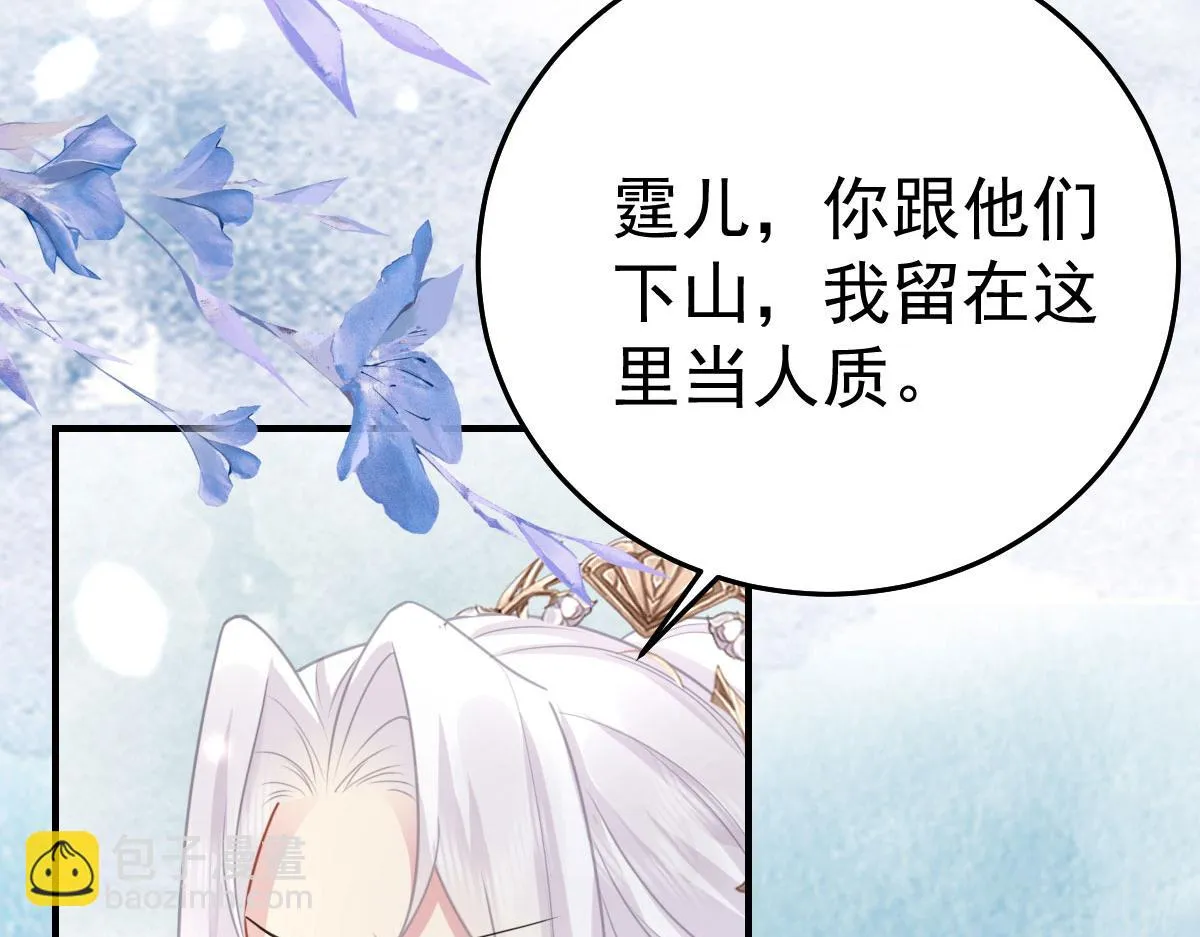第25话 娘子，要等我回来 第30页