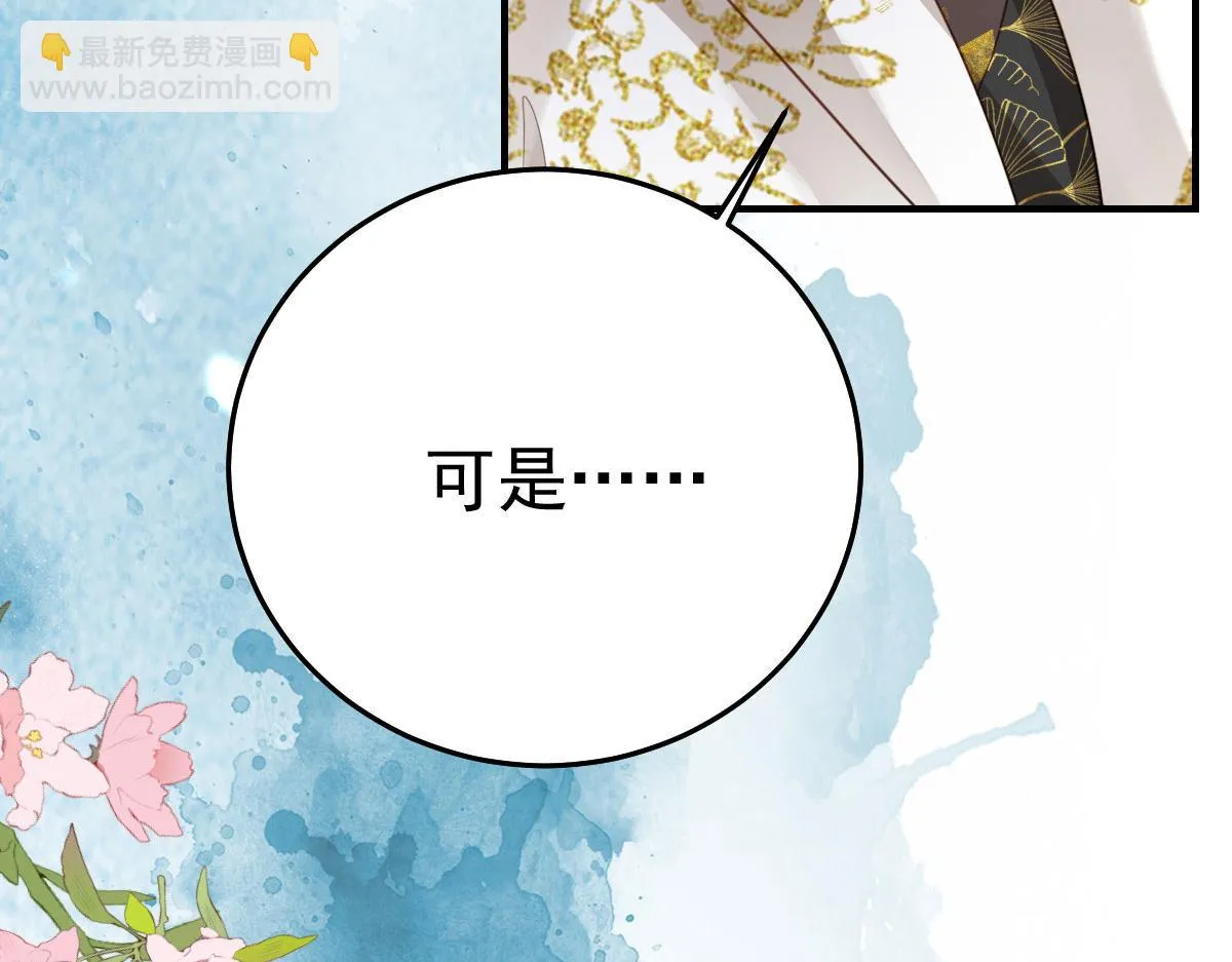 第25话 娘子，要等我回来 第34页