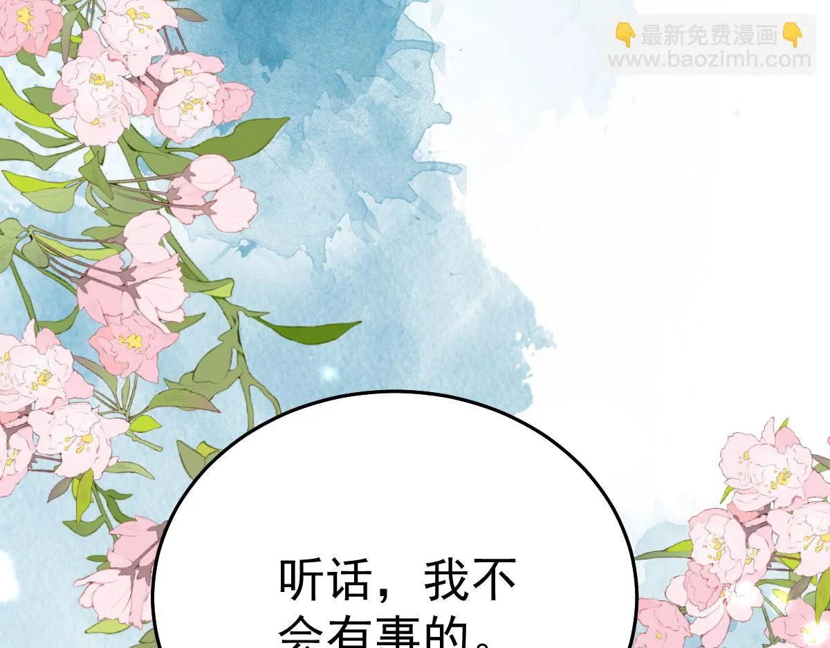 第25话 娘子，要等我回来 第35页