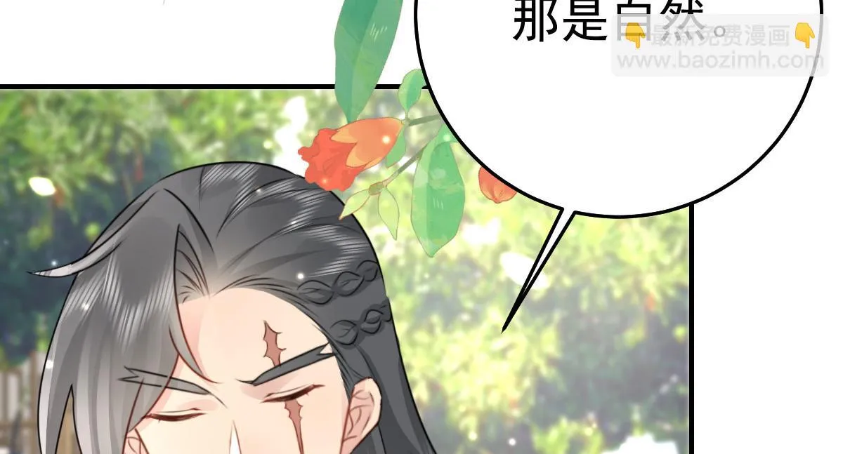 第25话 娘子，要等我回来 第49页