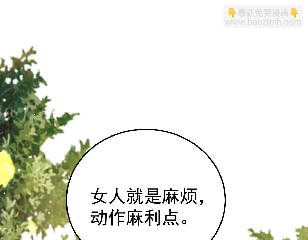 第25话 娘子，要等我回来 第74页