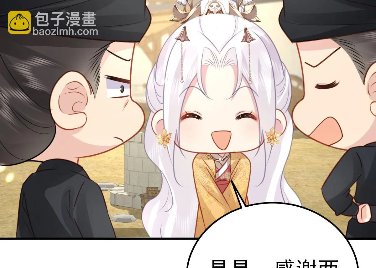 第25话 娘子，要等我回来 第76页