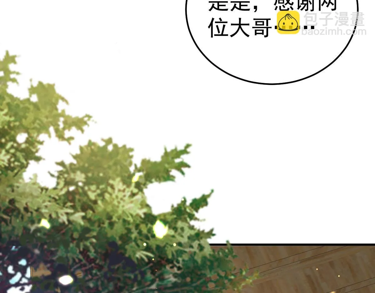第25话 娘子，要等我回来 第77页